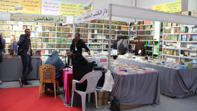 معرض الكتاب